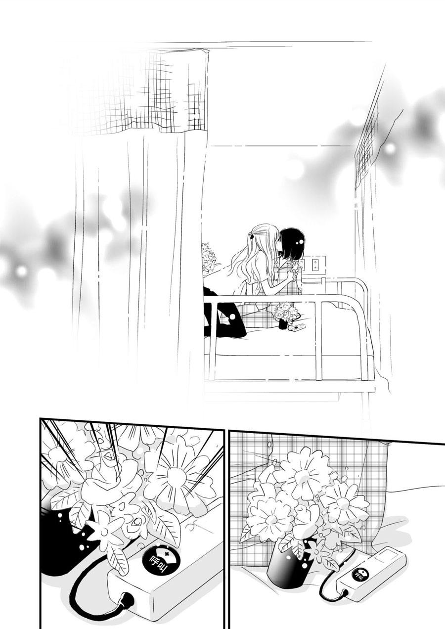 感染她嘴唇的欲望韩漫全集-第01话无删减无遮挡章节图片 