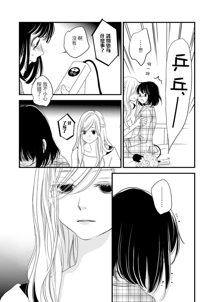 感染她嘴唇的欲望韩漫全集-第01话无删减无遮挡章节图片 