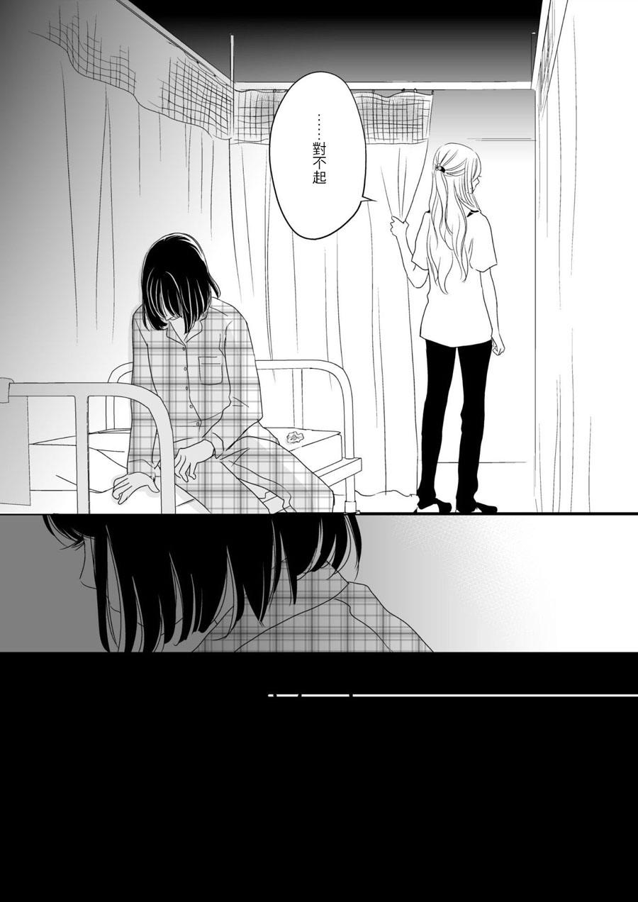 感染她嘴唇的欲望韩漫全集-第01话无删减无遮挡章节图片 