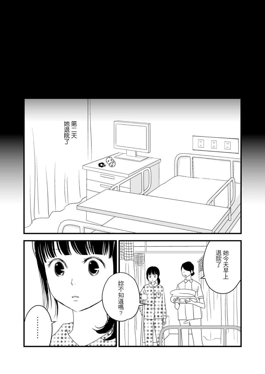 感染她嘴唇的欲望韩漫全集-第01话无删减无遮挡章节图片 