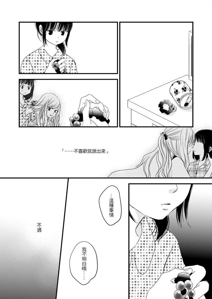 感染她嘴唇的欲望韩漫全集-第01话无删减无遮挡章节图片 