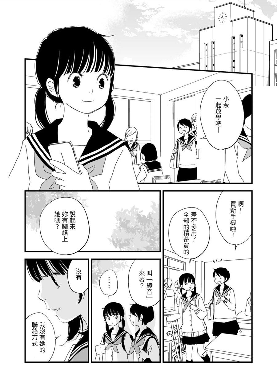 感染她嘴唇的欲望韩漫全集-第01话无删减无遮挡章节图片 