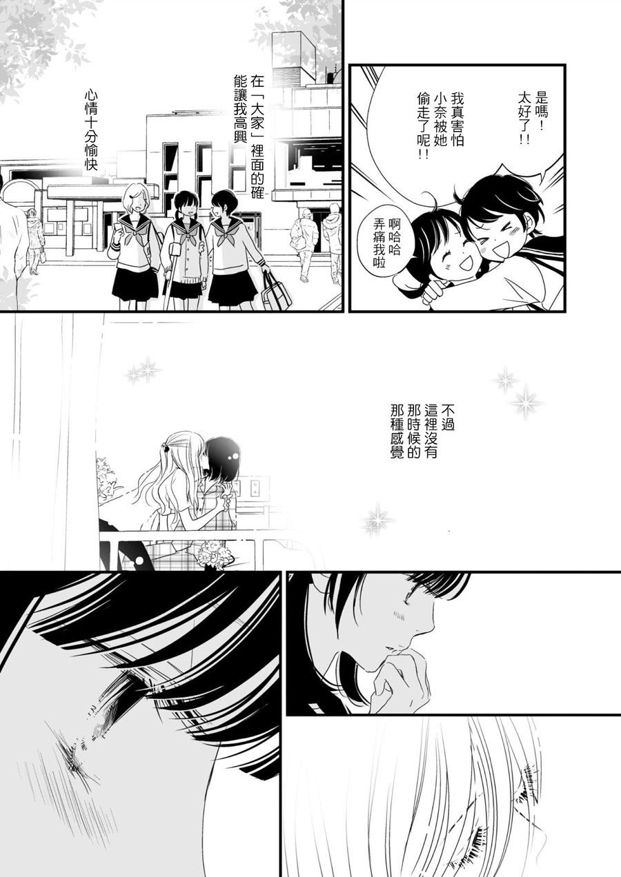 感染她嘴唇的欲望韩漫全集-第01话无删减无遮挡章节图片 