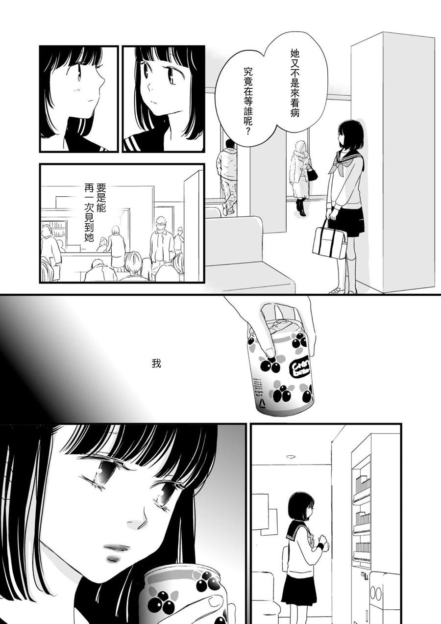 感染她嘴唇的欲望韩漫全集-第01话无删减无遮挡章节图片 