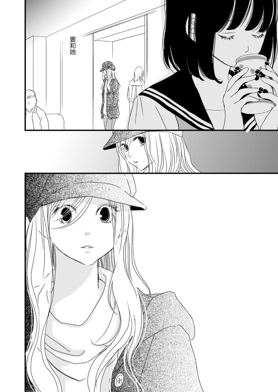 感染她嘴唇的欲望韩漫全集-第01话无删减无遮挡章节图片 