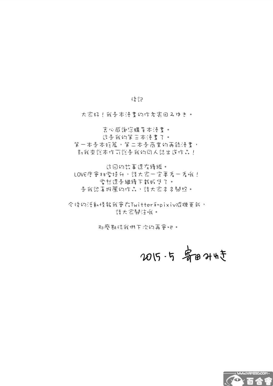 感染她嘴唇的欲望韩漫全集-第01话无删减无遮挡章节图片 