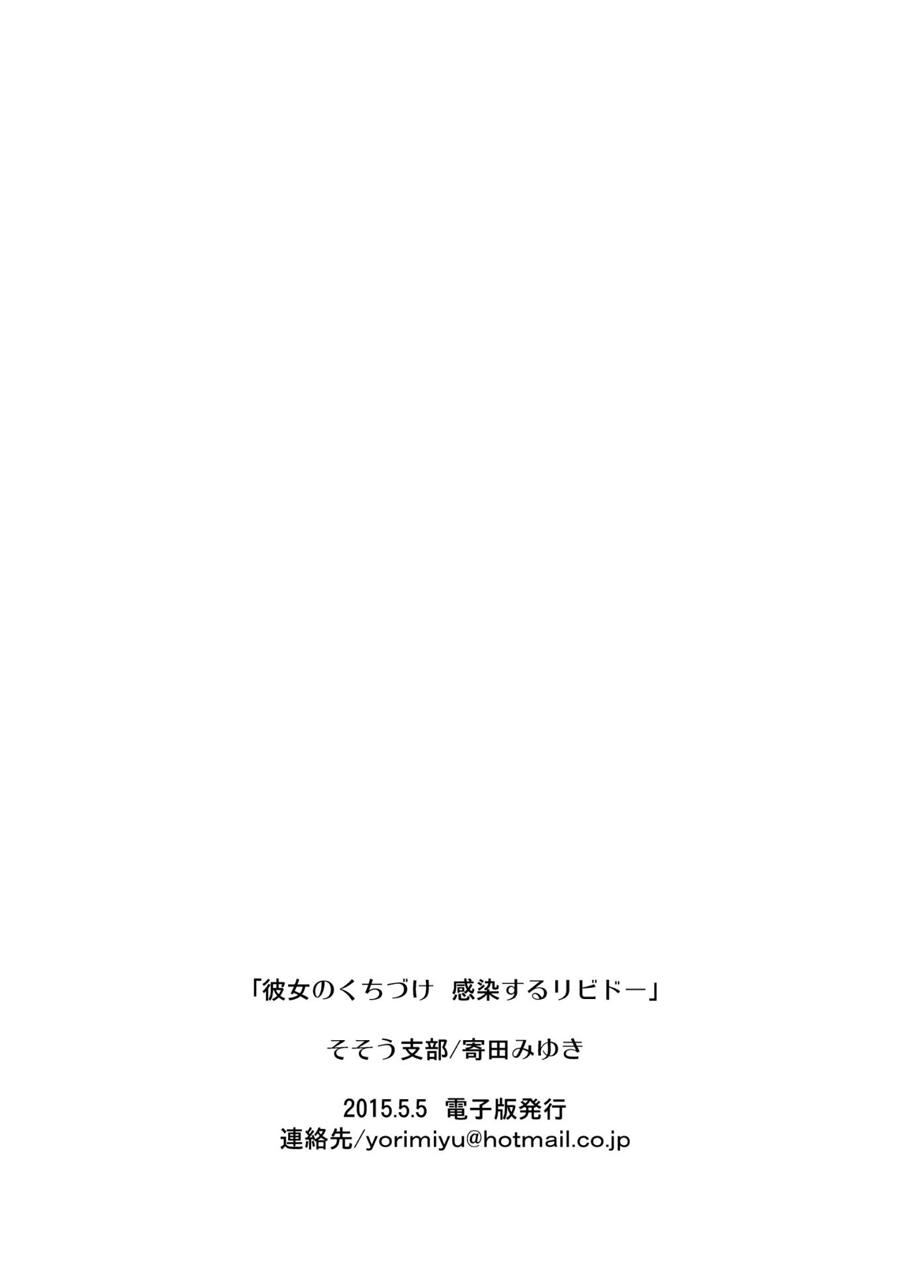 感染她嘴唇的欲望韩漫全集-第01话无删减无遮挡章节图片 