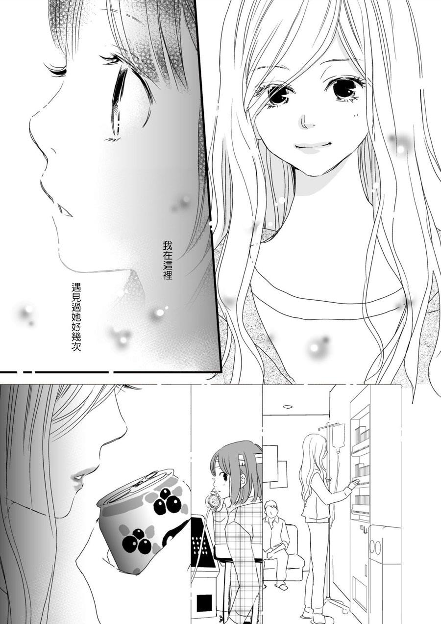 感染她嘴唇的欲望韩漫全集-第01话无删减无遮挡章节图片 
