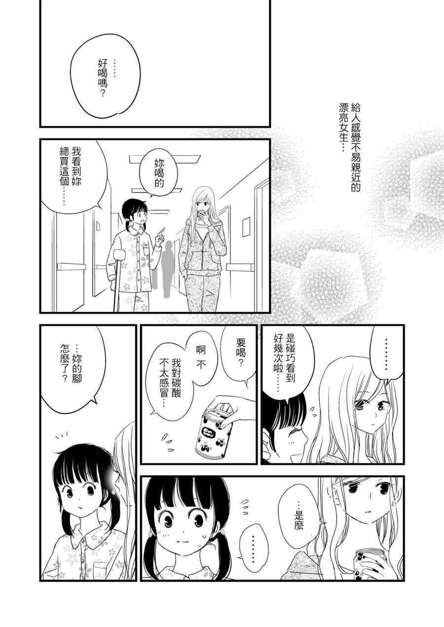 感染她嘴唇的欲望韩漫全集-第01话无删减无遮挡章节图片 