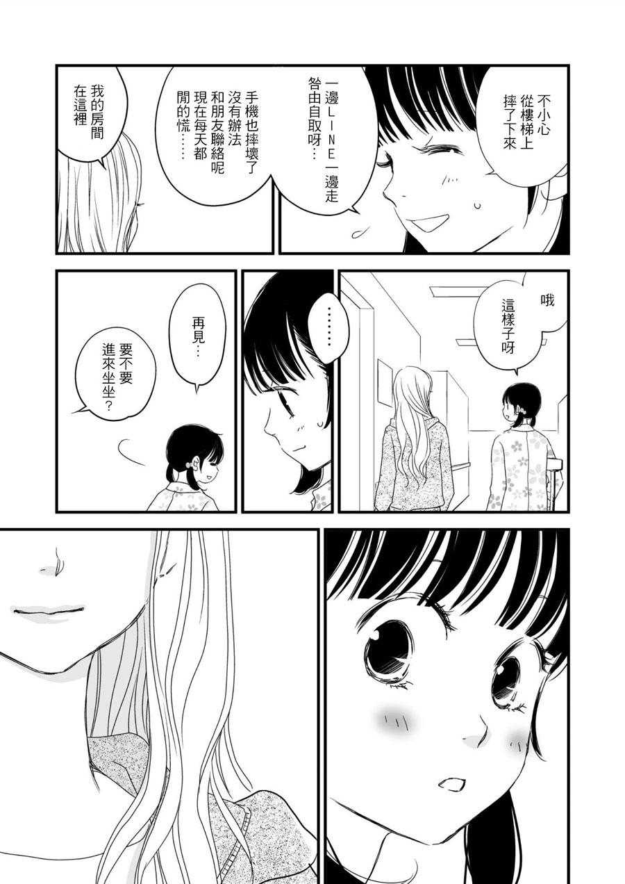 感染她嘴唇的欲望韩漫全集-第01话无删减无遮挡章节图片 