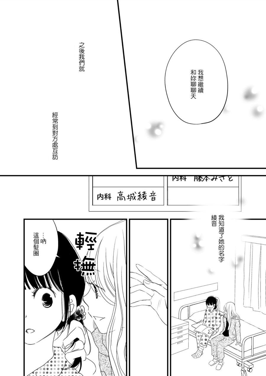 感染她嘴唇的欲望韩漫全集-第01话无删减无遮挡章节图片 