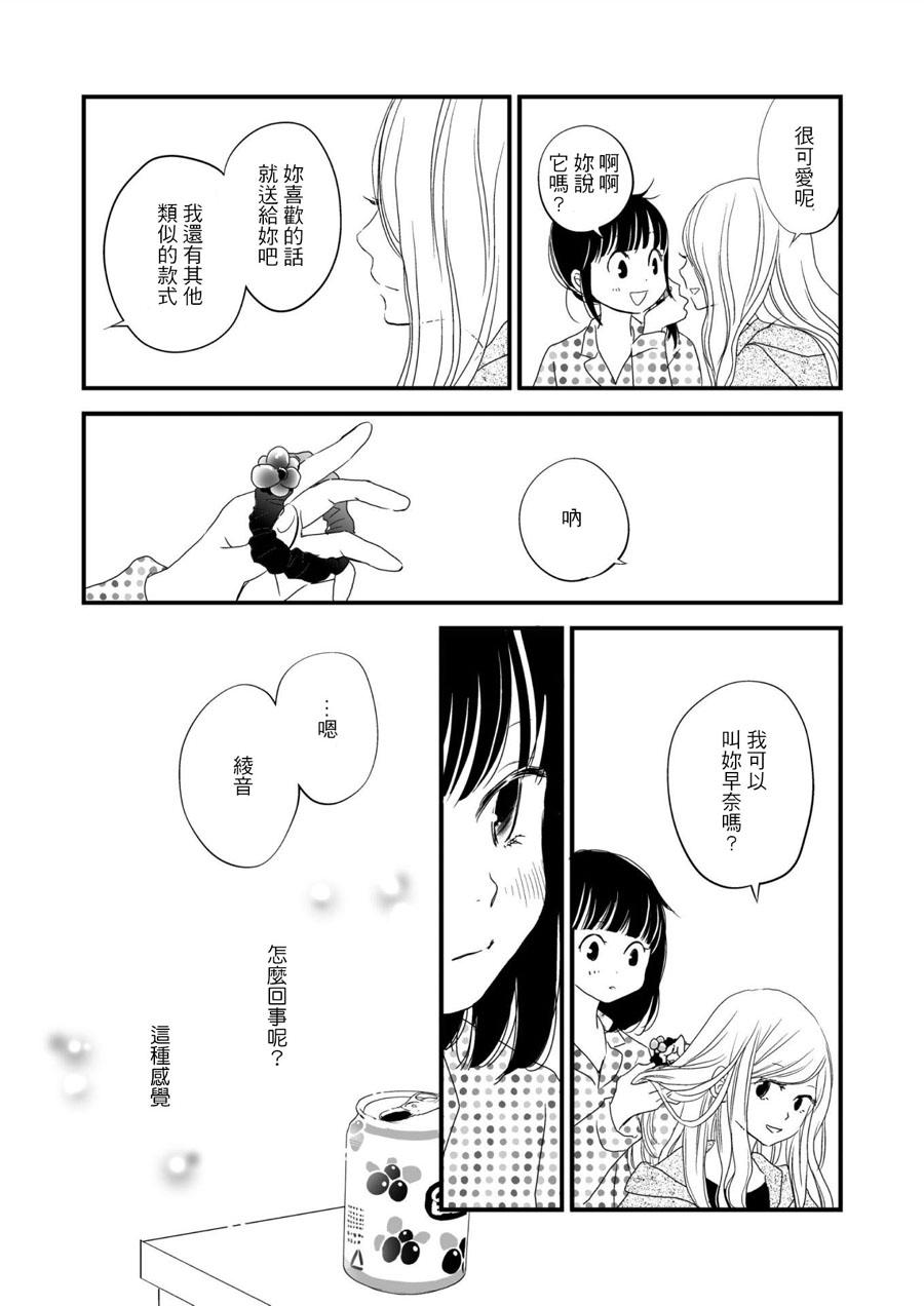 感染她嘴唇的欲望韩漫全集-第01话无删减无遮挡章节图片 