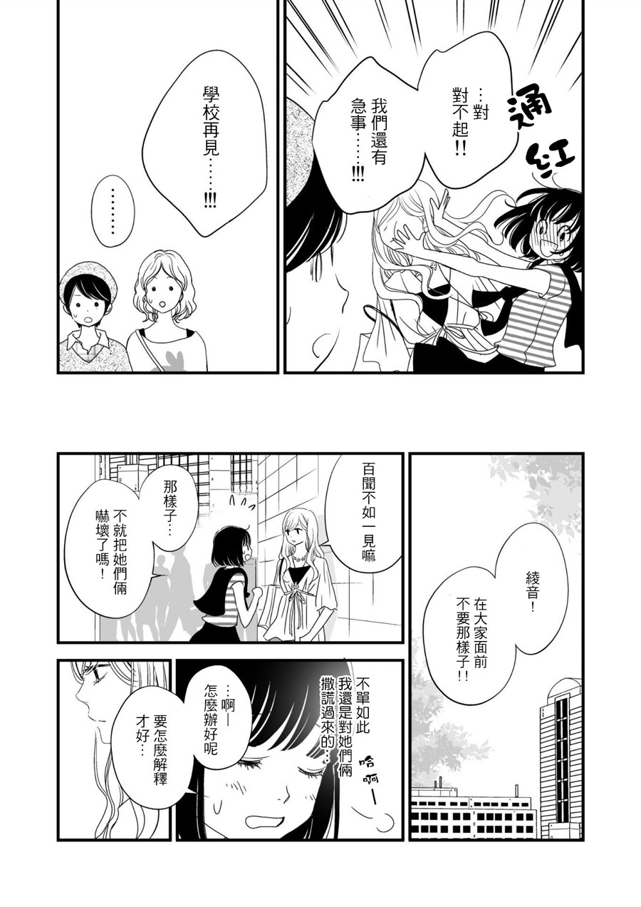 感染她嘴唇的欲望韩漫全集-第02话无删减无遮挡章节图片 