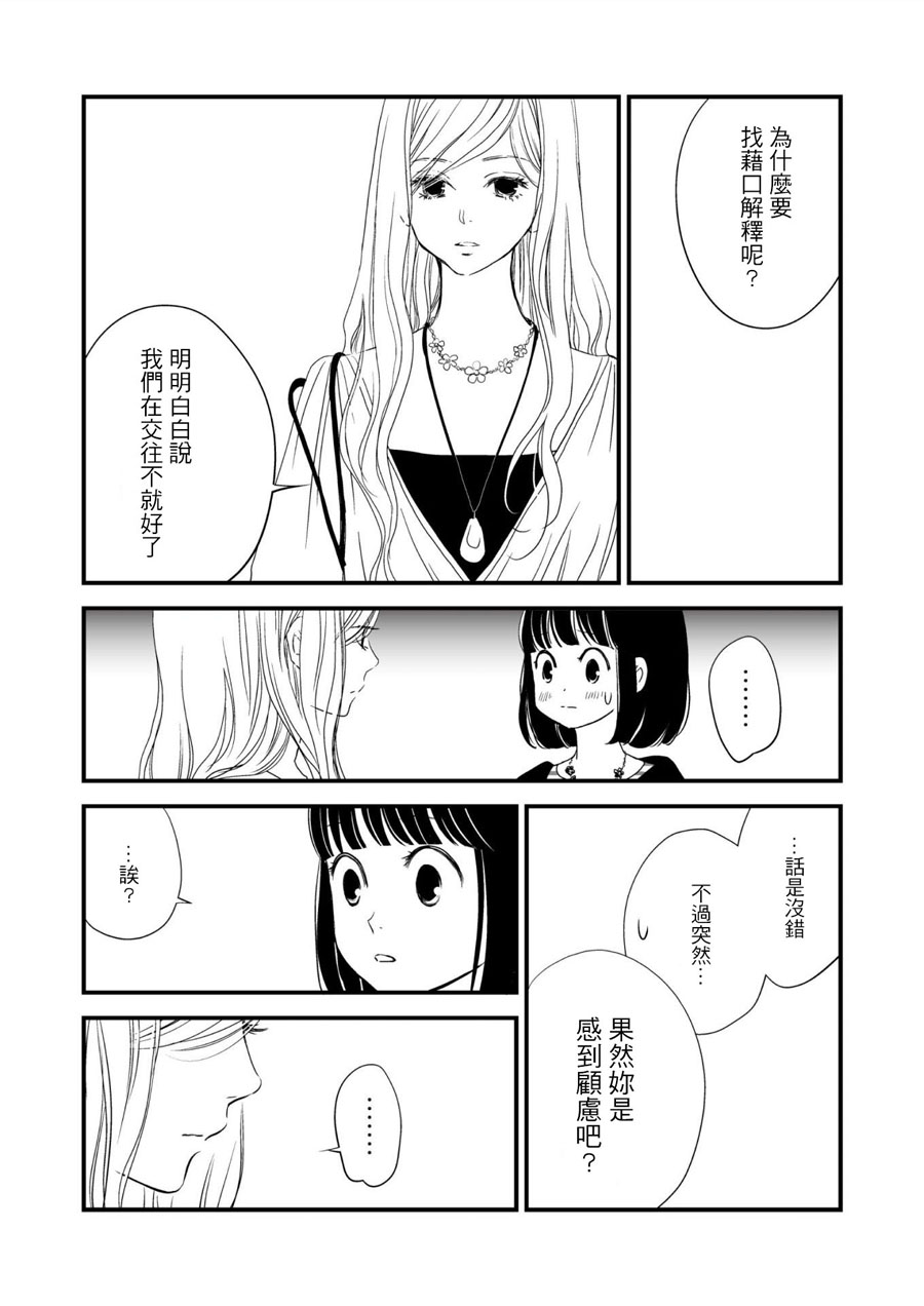 感染她嘴唇的欲望韩漫全集-第02话无删减无遮挡章节图片 