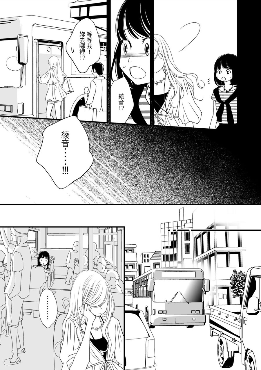 感染她嘴唇的欲望韩漫全集-第02话无删减无遮挡章节图片 