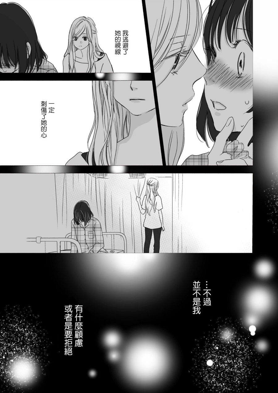 感染她嘴唇的欲望韩漫全集-第02话无删减无遮挡章节图片 