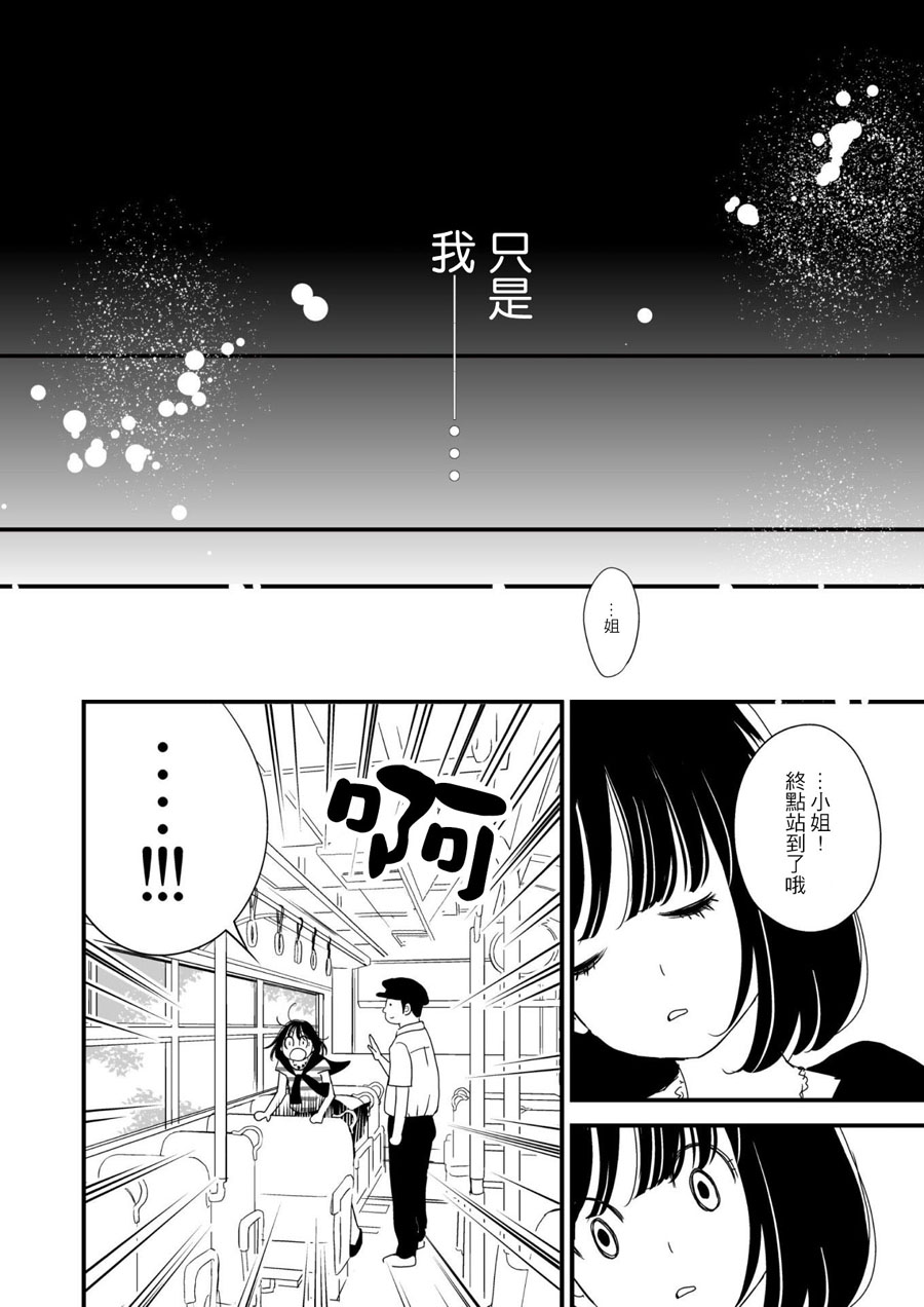 感染她嘴唇的欲望韩漫全集-第02话无删减无遮挡章节图片 