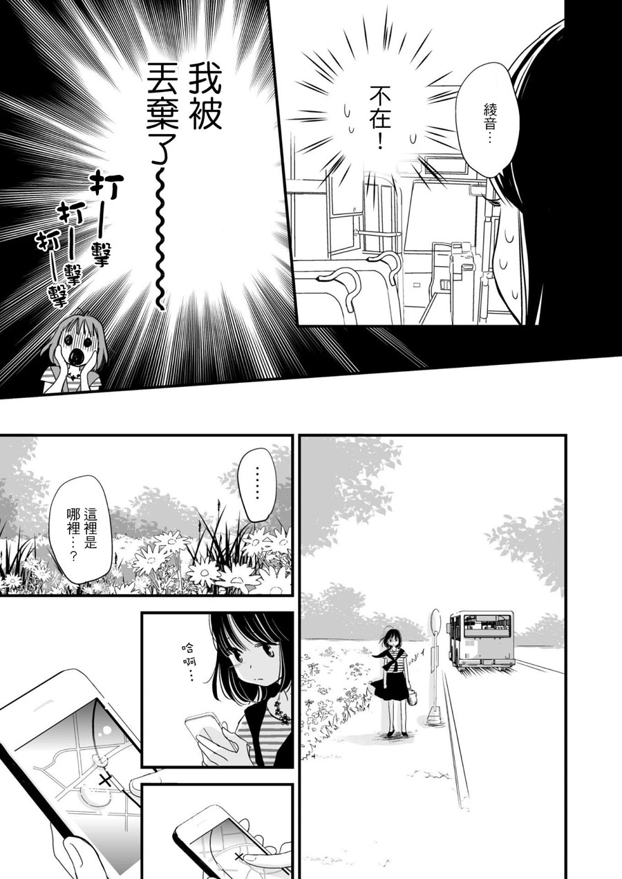 感染她嘴唇的欲望韩漫全集-第02话无删减无遮挡章节图片 