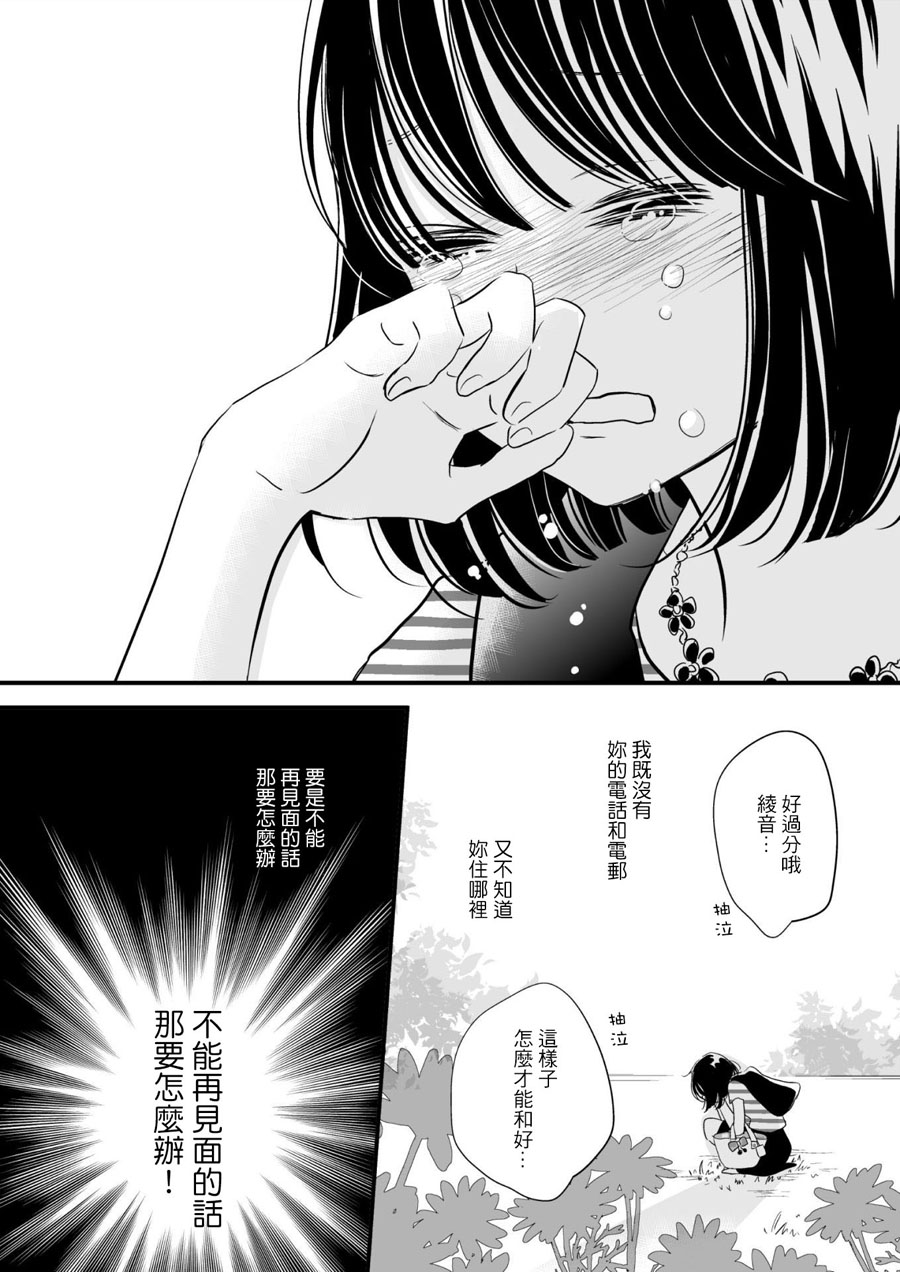 感染她嘴唇的欲望韩漫全集-第02话无删减无遮挡章节图片 