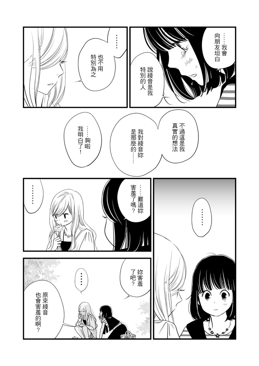 感染她嘴唇的欲望韩漫全集-第02话无删减无遮挡章节图片 