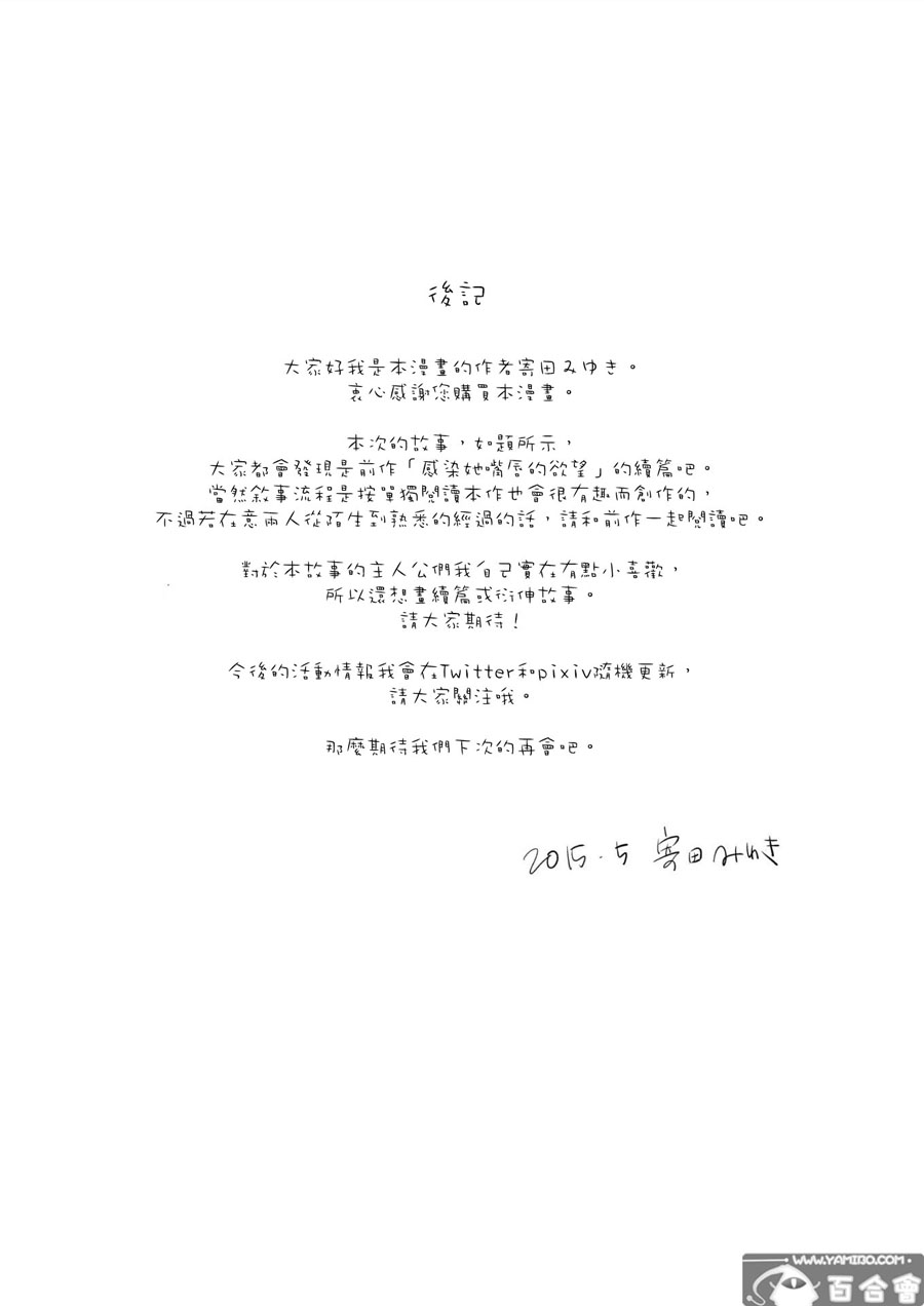 感染她嘴唇的欲望韩漫全集-第02话无删减无遮挡章节图片 