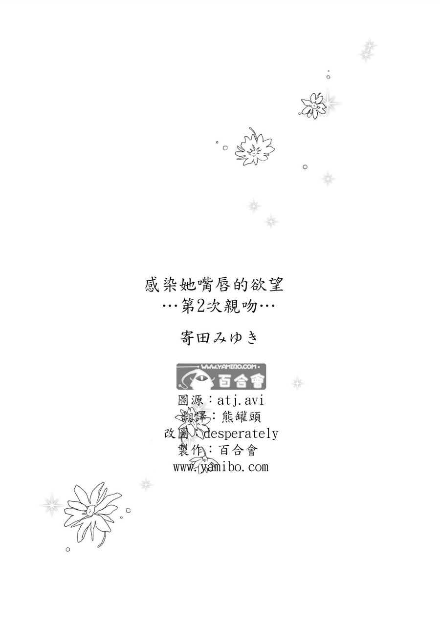 感染她嘴唇的欲望韩漫全集-第02话无删减无遮挡章节图片 