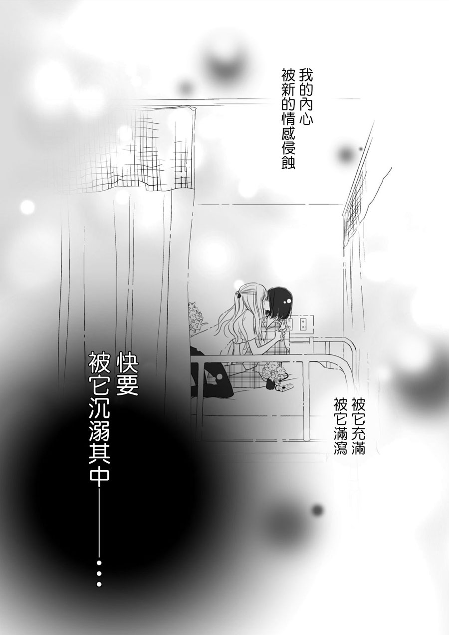 感染她嘴唇的欲望韩漫全集-第02话无删减无遮挡章节图片 
