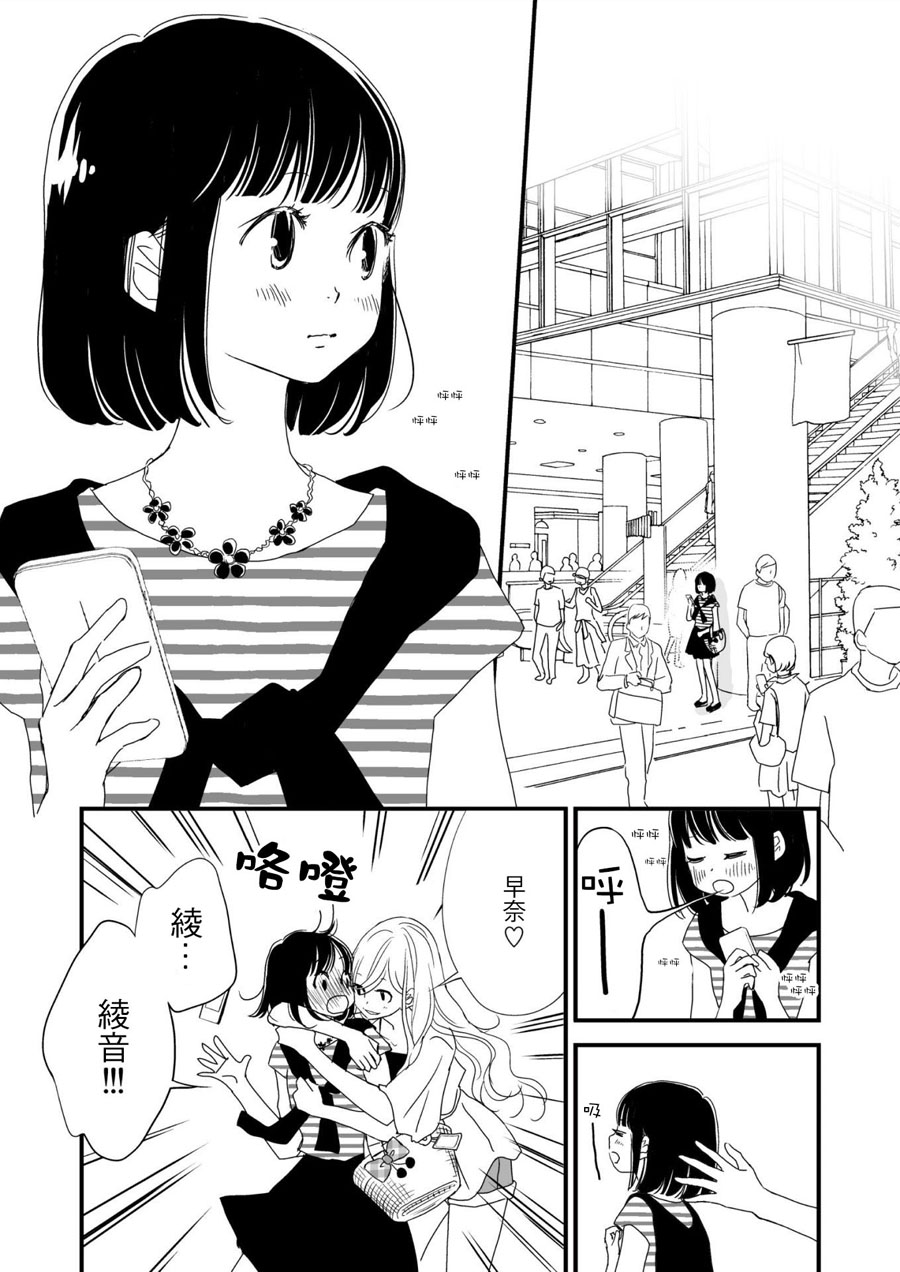 感染她嘴唇的欲望韩漫全集-第02话无删减无遮挡章节图片 