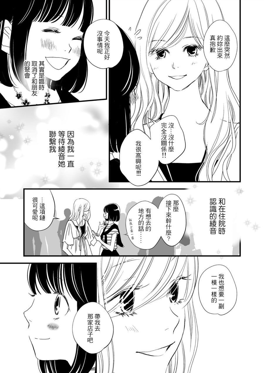 感染她嘴唇的欲望韩漫全集-第02话无删减无遮挡章节图片 