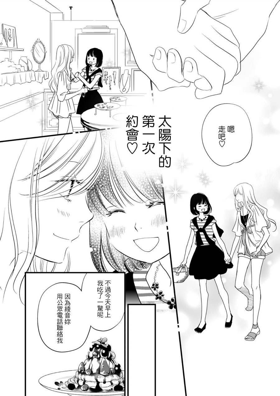 感染她嘴唇的欲望韩漫全集-第02话无删减无遮挡章节图片 