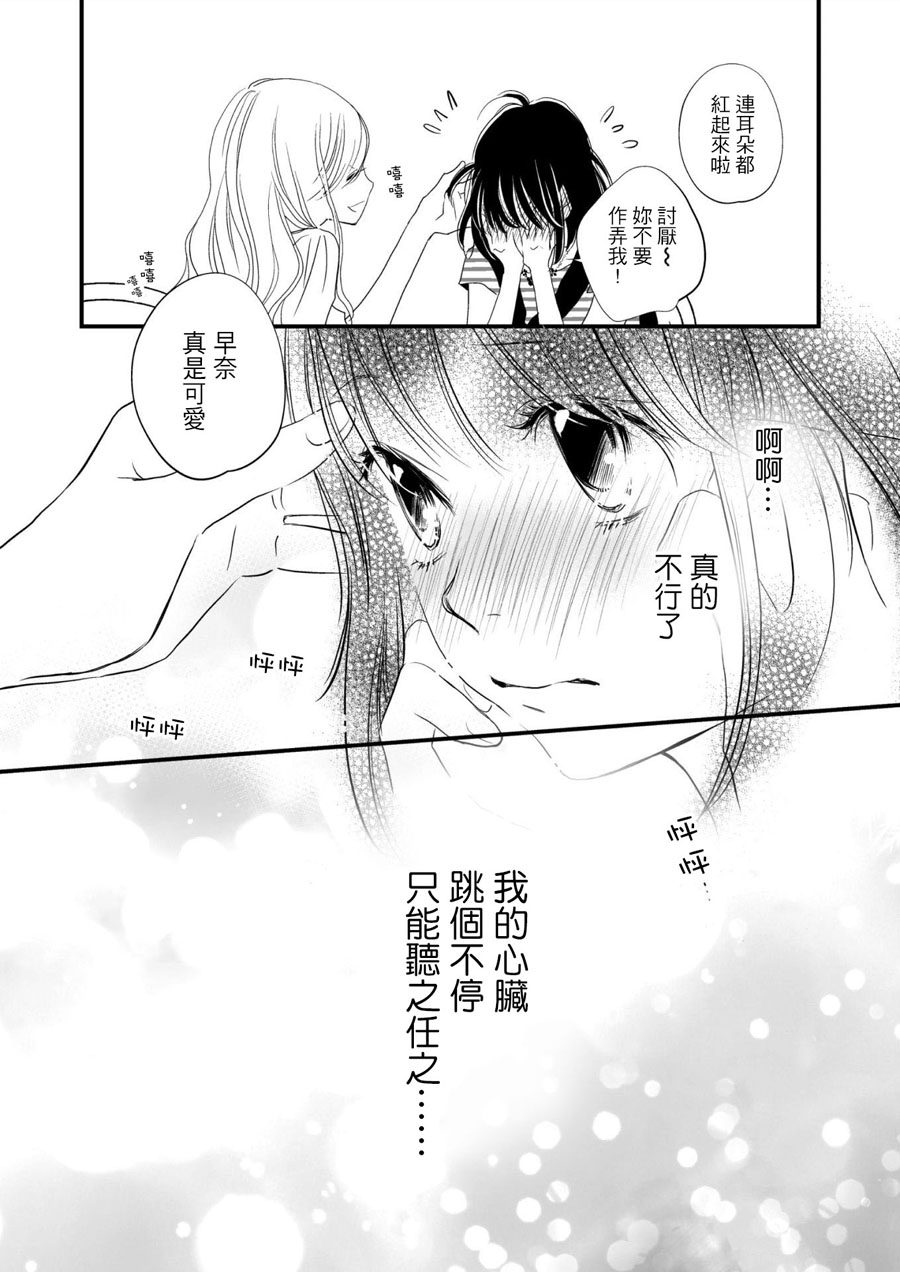 感染她嘴唇的欲望韩漫全集-第02话无删减无遮挡章节图片 