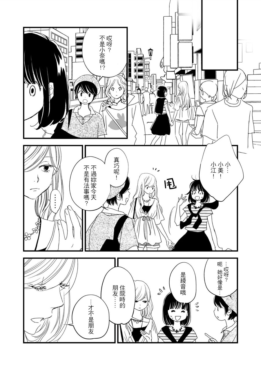 感染她嘴唇的欲望韩漫全集-第02话无删减无遮挡章节图片 