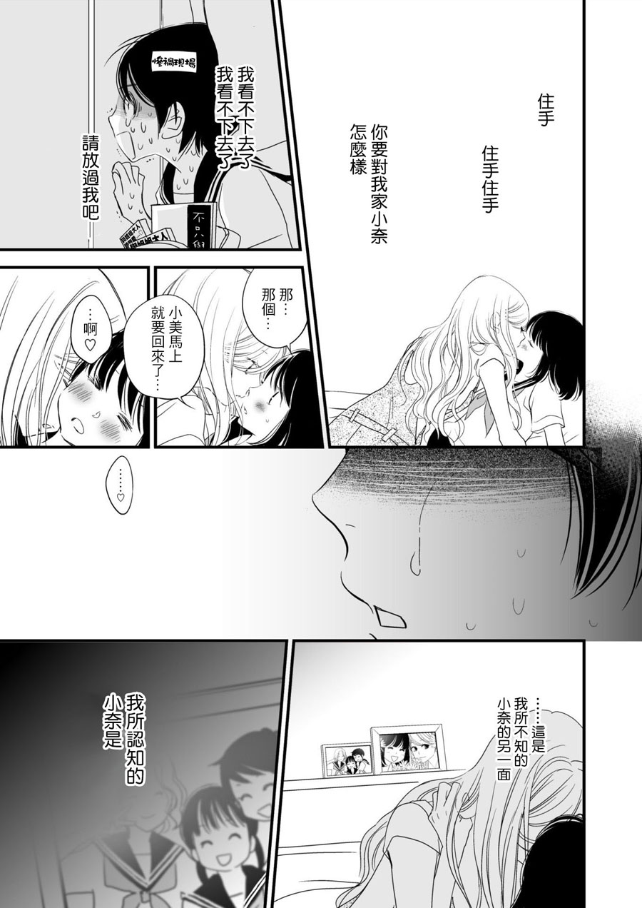 感染她嘴唇的欲望韩漫全集-第03话无删减无遮挡章节图片 