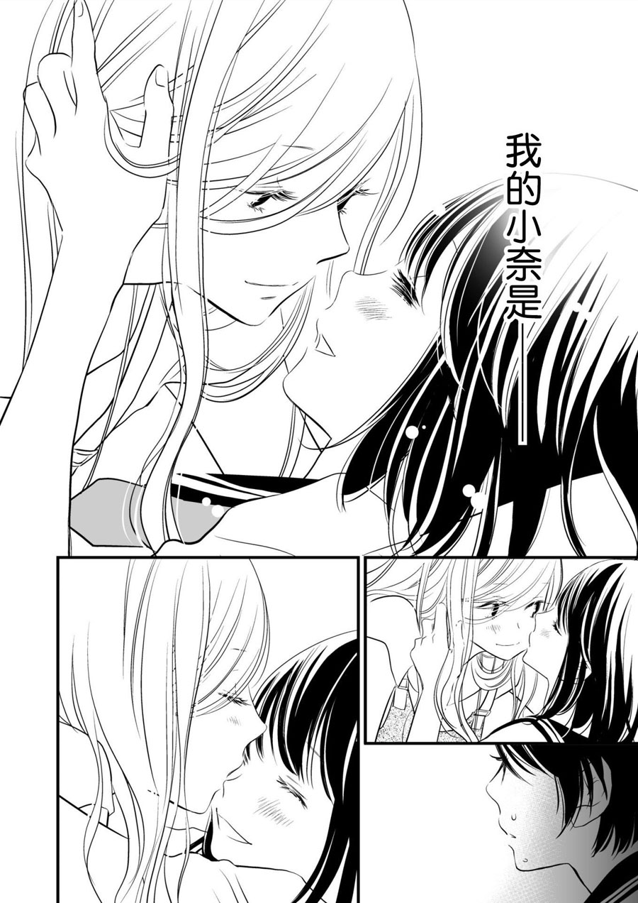 感染她嘴唇的欲望韩漫全集-第03话无删减无遮挡章节图片 