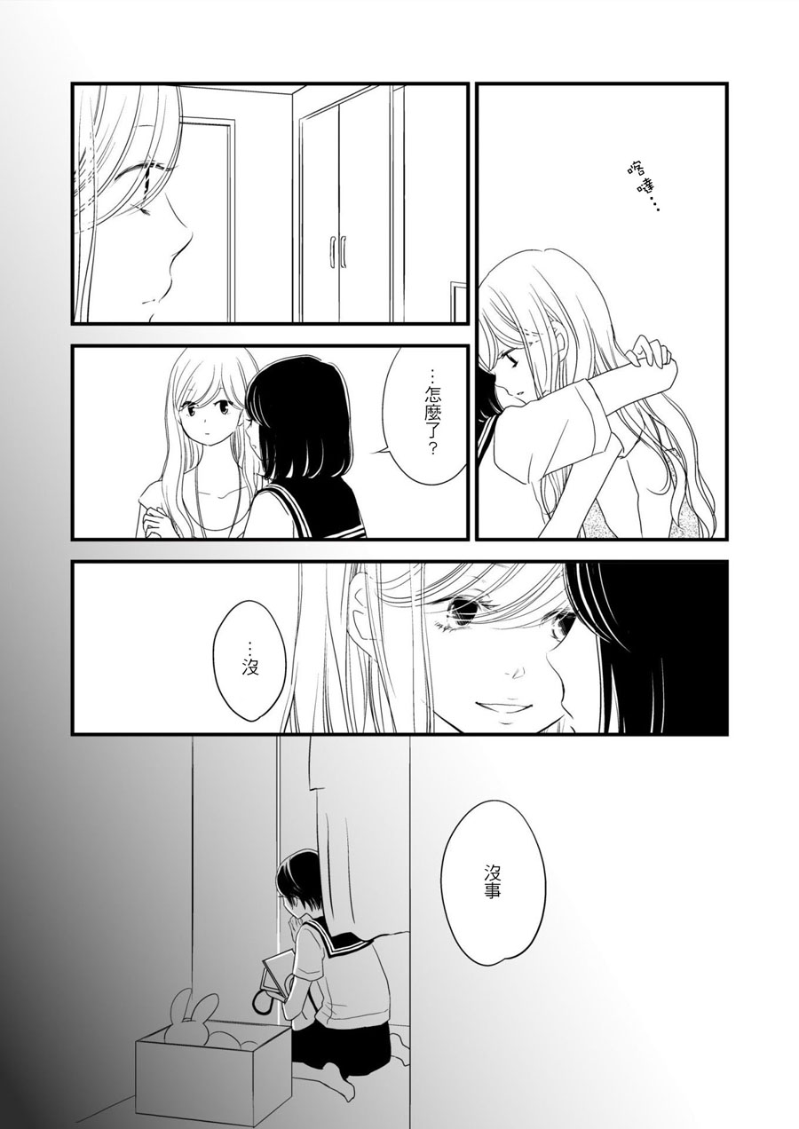 感染她嘴唇的欲望韩漫全集-第03话无删减无遮挡章节图片 