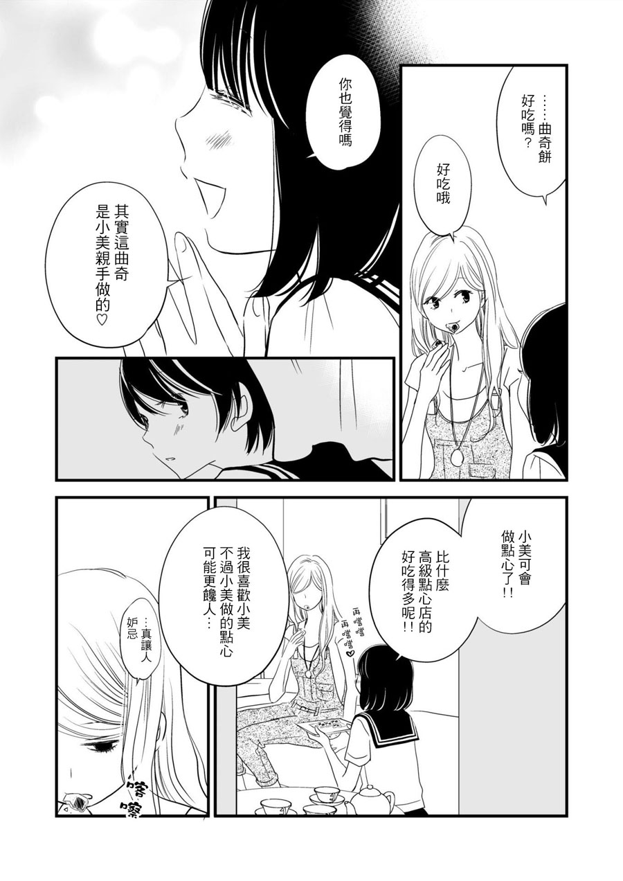 感染她嘴唇的欲望韩漫全集-第03话无删减无遮挡章节图片 
