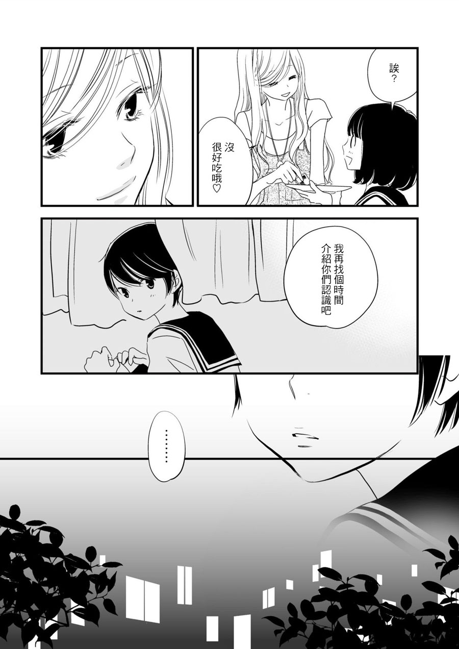 感染她嘴唇的欲望韩漫全集-第03话无删减无遮挡章节图片 