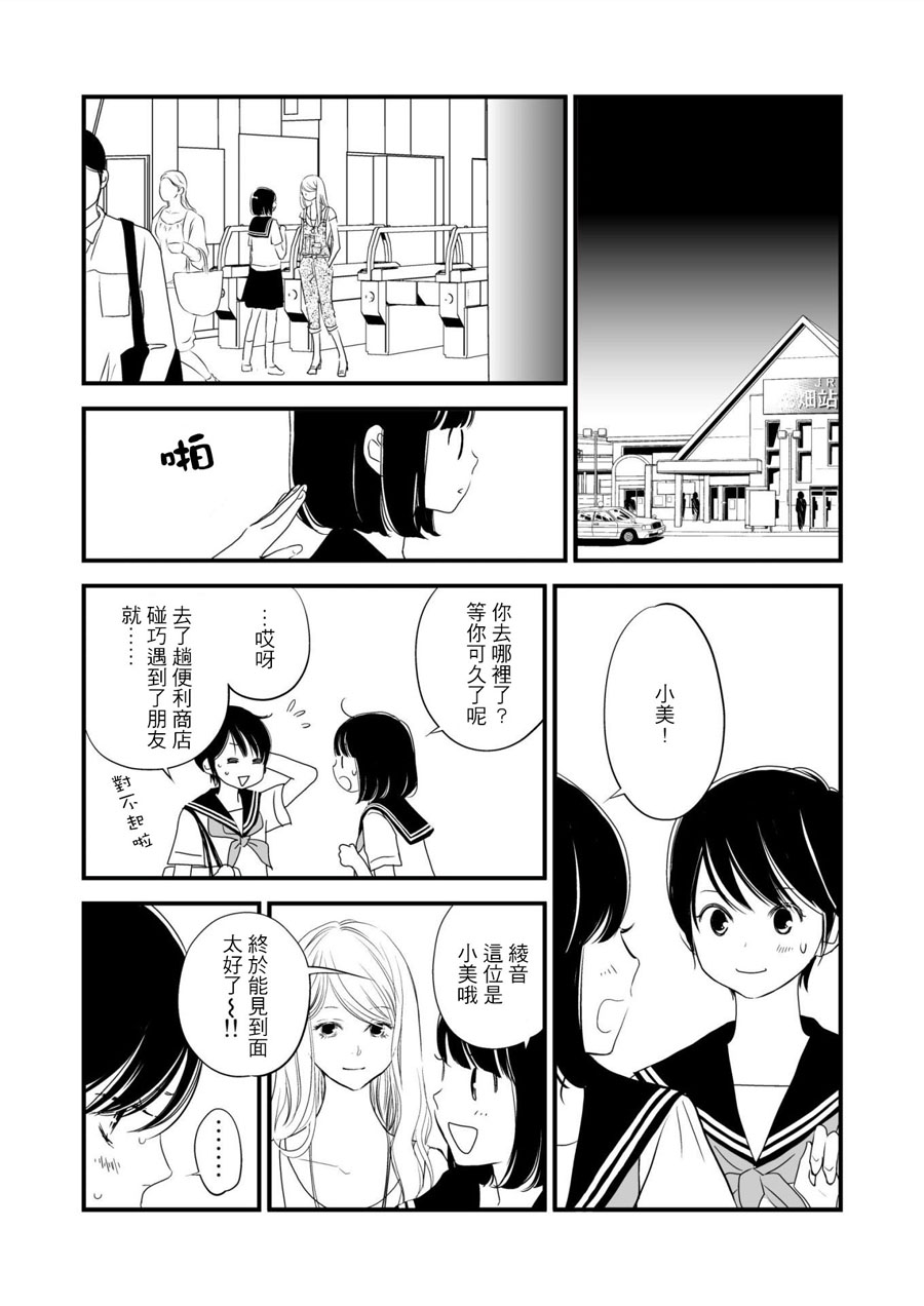 感染她嘴唇的欲望韩漫全集-第03话无删减无遮挡章节图片 
