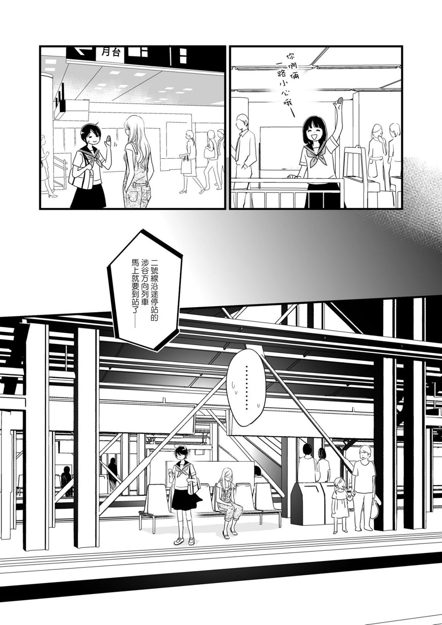 感染她嘴唇的欲望韩漫全集-第03话无删减无遮挡章节图片 