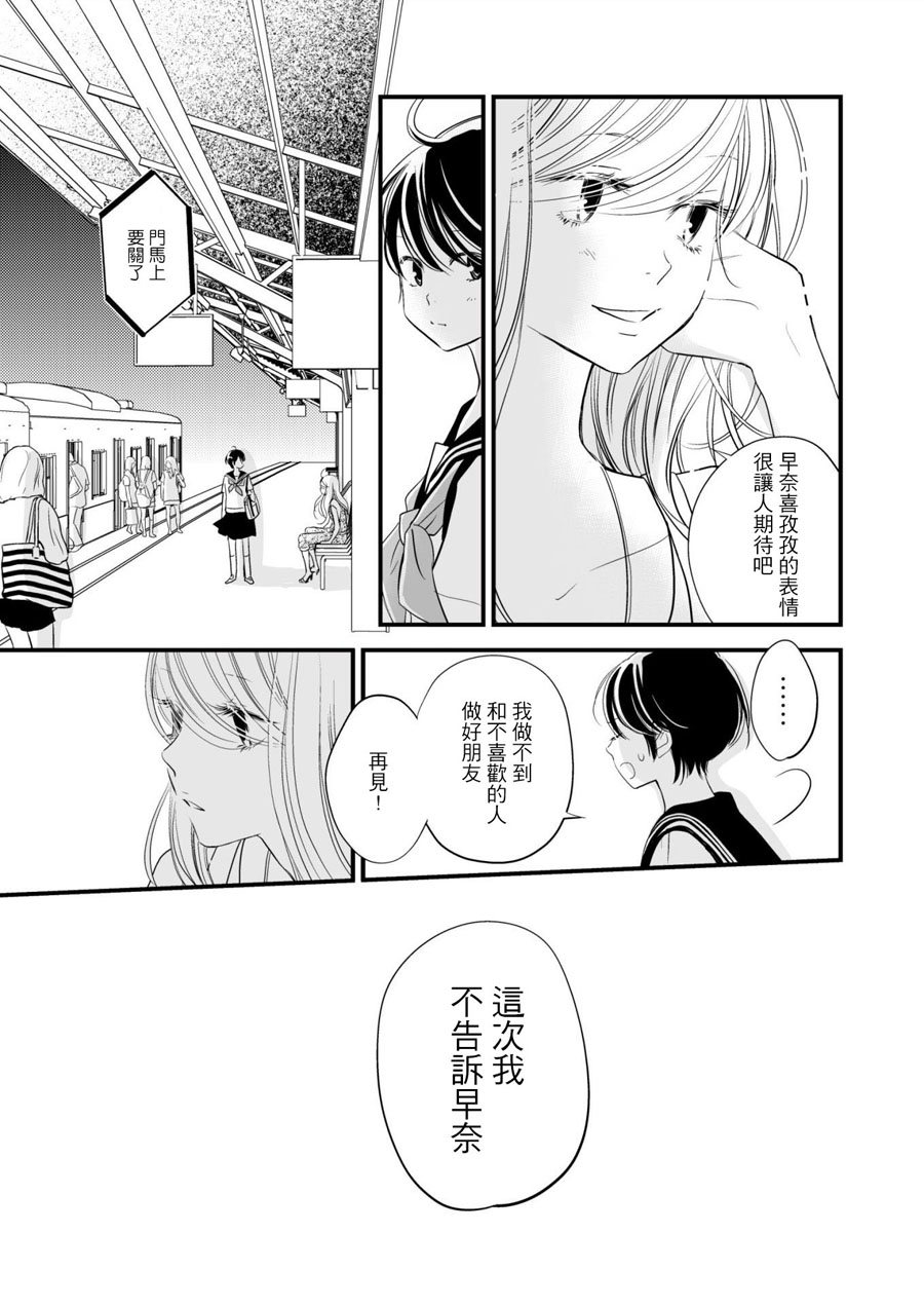 感染她嘴唇的欲望韩漫全集-第03话无删减无遮挡章节图片 