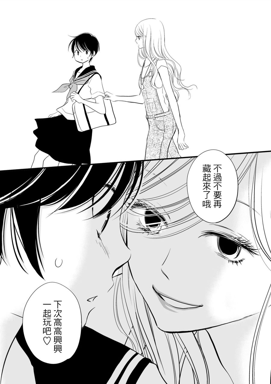 感染她嘴唇的欲望韩漫全集-第03话无删减无遮挡章节图片 