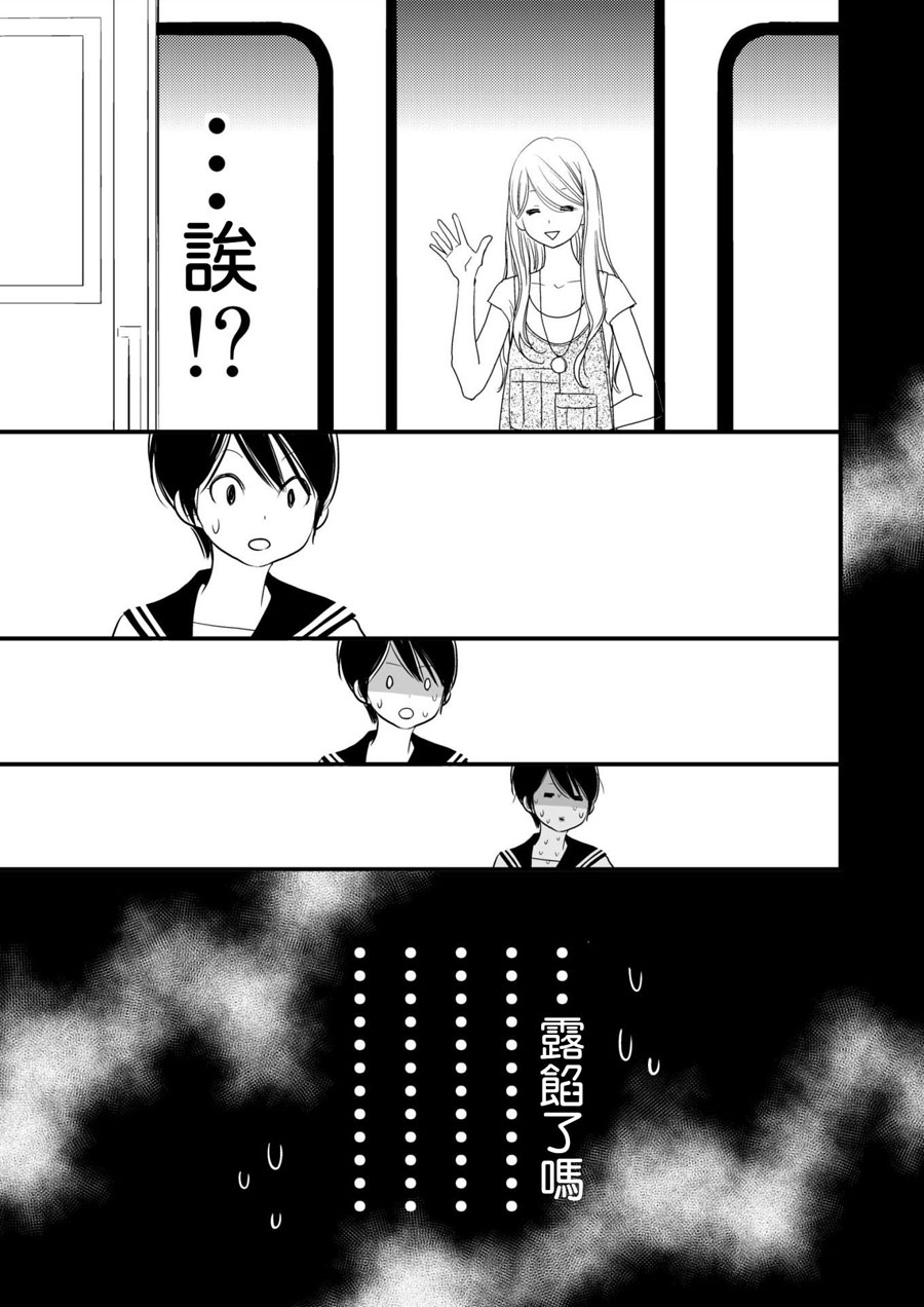感染她嘴唇的欲望韩漫全集-第03话无删减无遮挡章节图片 