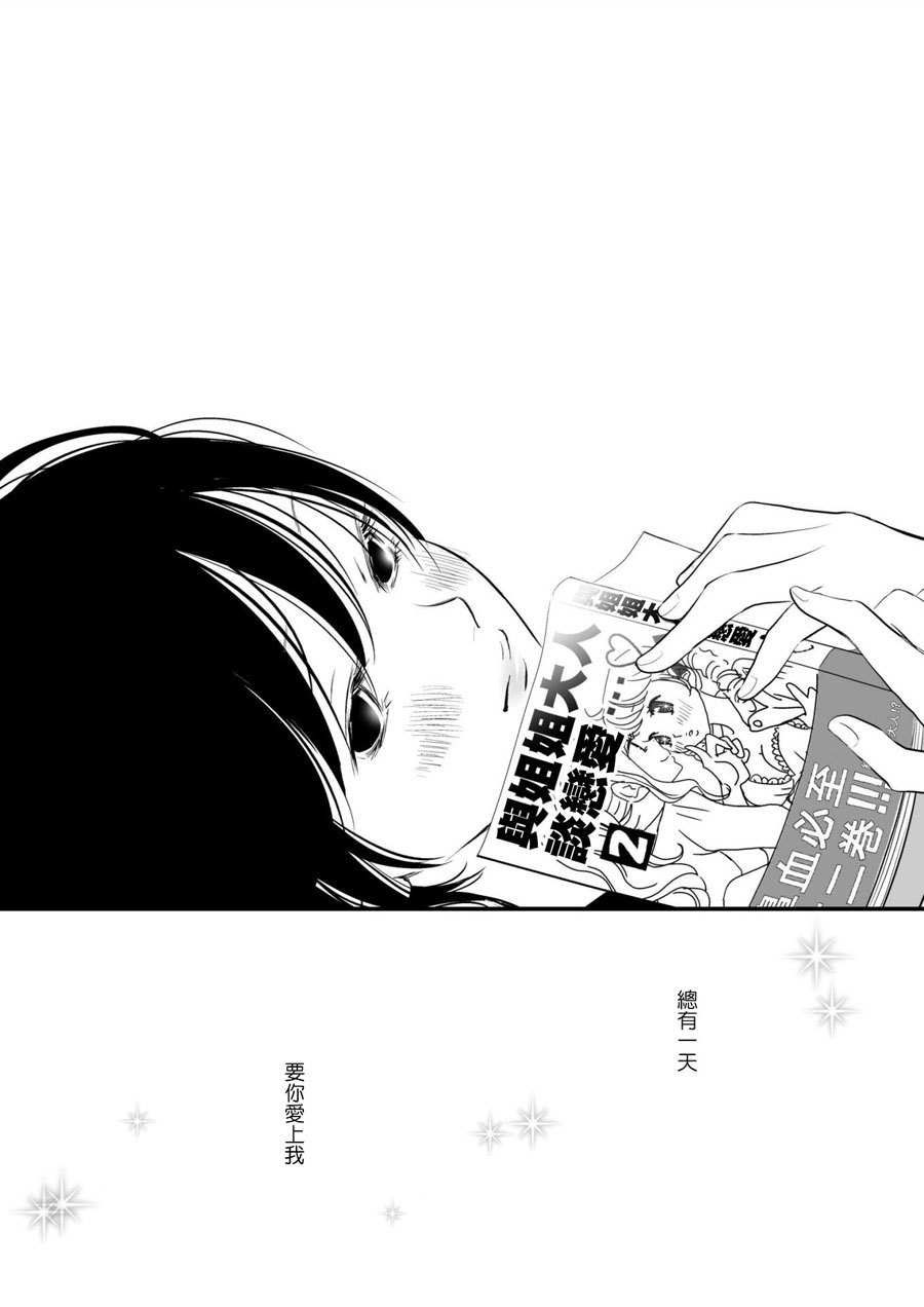 感染她嘴唇的欲望韩漫全集-第03话无删减无遮挡章节图片 