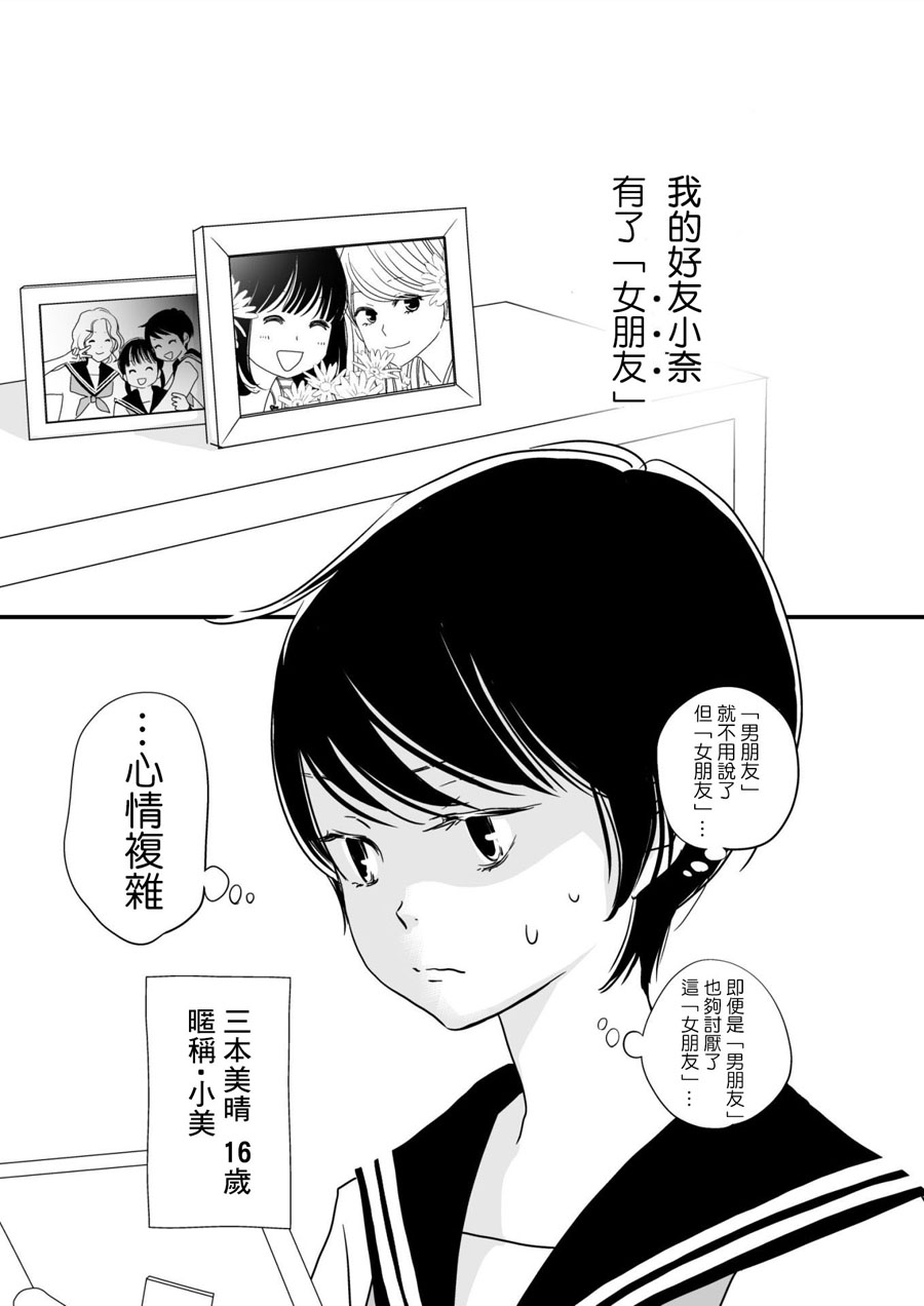 感染她嘴唇的欲望韩漫全集-第03话无删减无遮挡章节图片 