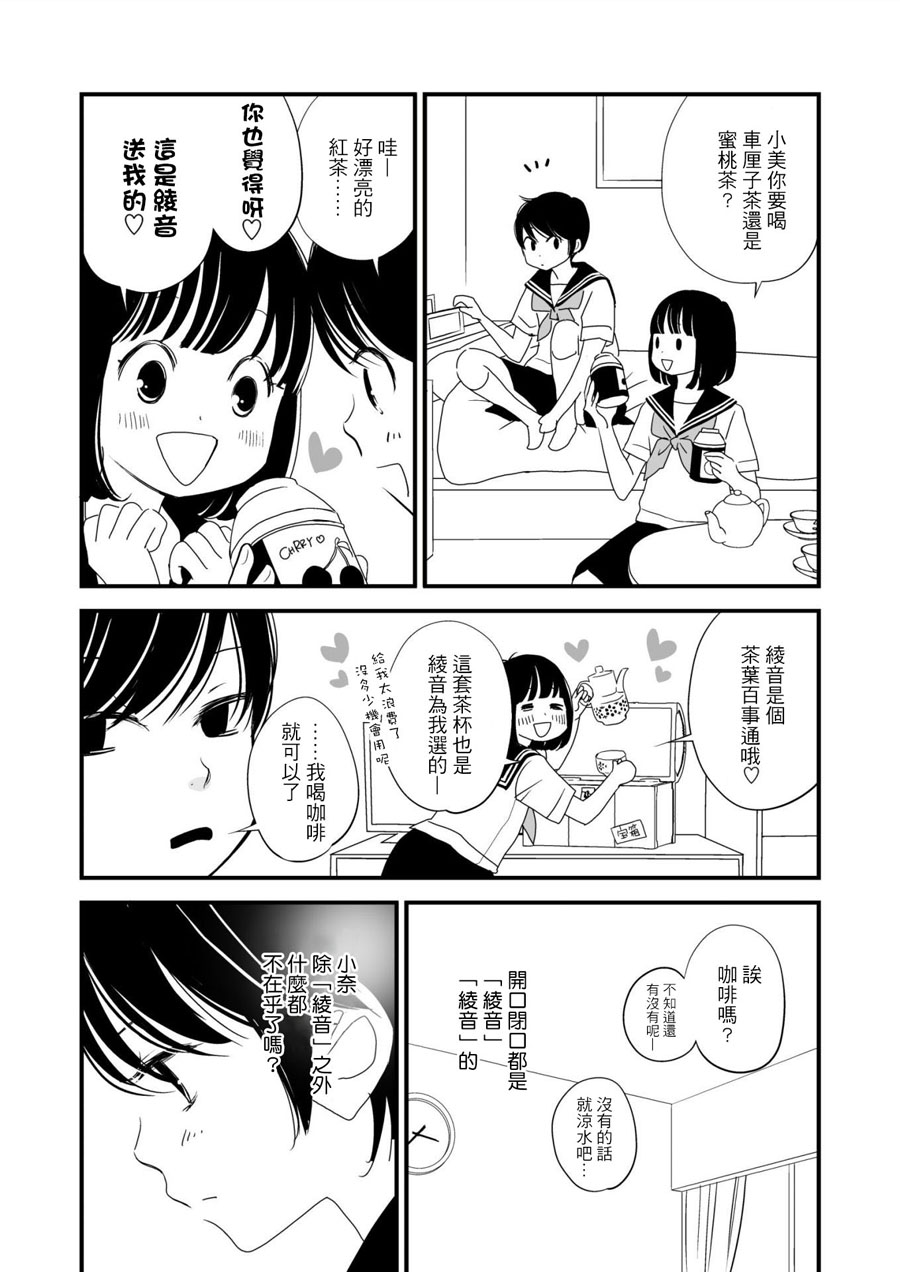 感染她嘴唇的欲望韩漫全集-第03话无删减无遮挡章节图片 
