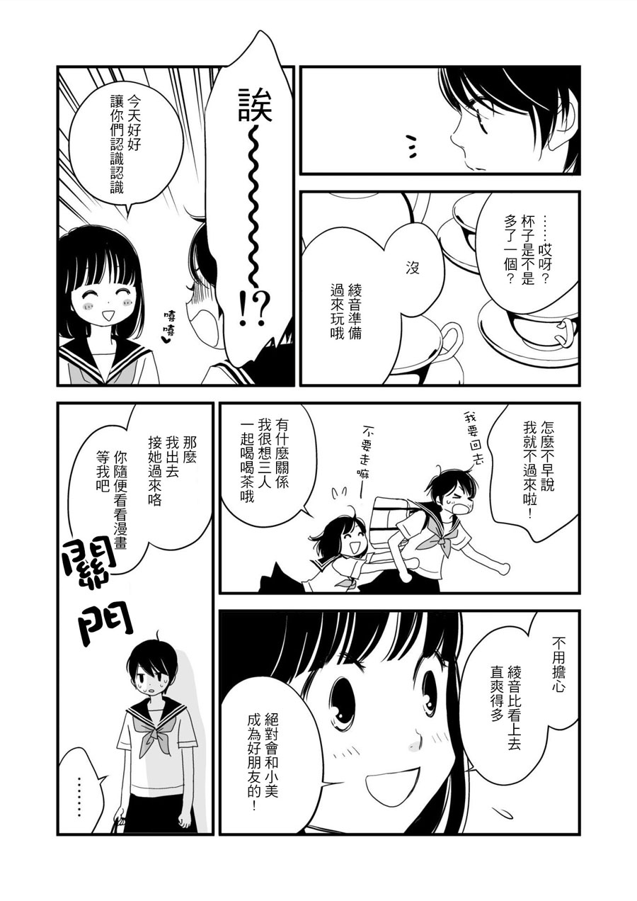 感染她嘴唇的欲望韩漫全集-第03话无删减无遮挡章节图片 
