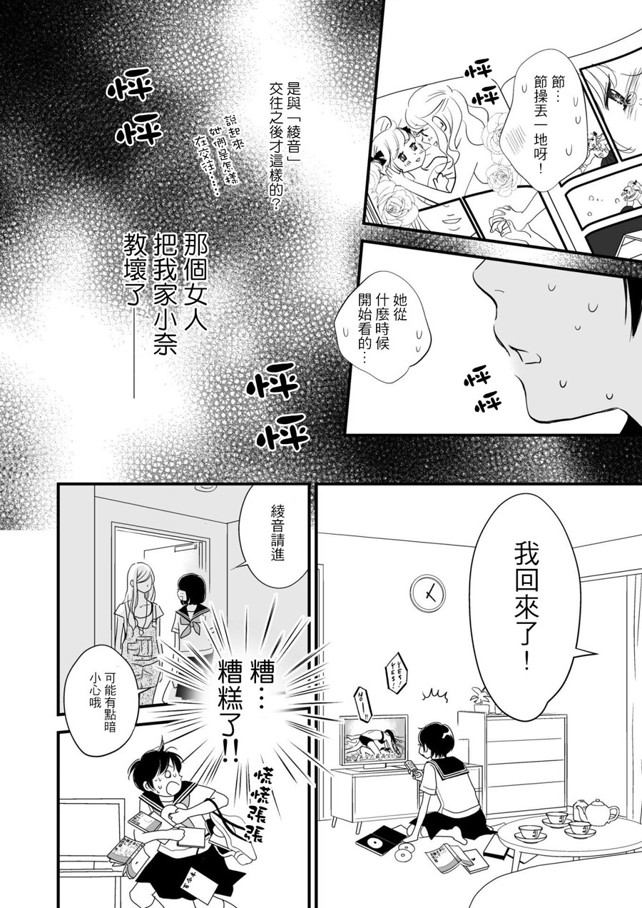 感染她嘴唇的欲望韩漫全集-第03话无删减无遮挡章节图片 
