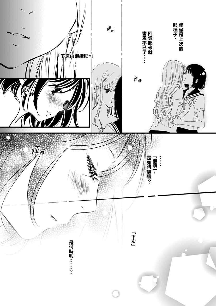 感染她嘴唇的欲望韩漫全集-第04话无删减无遮挡章节图片 