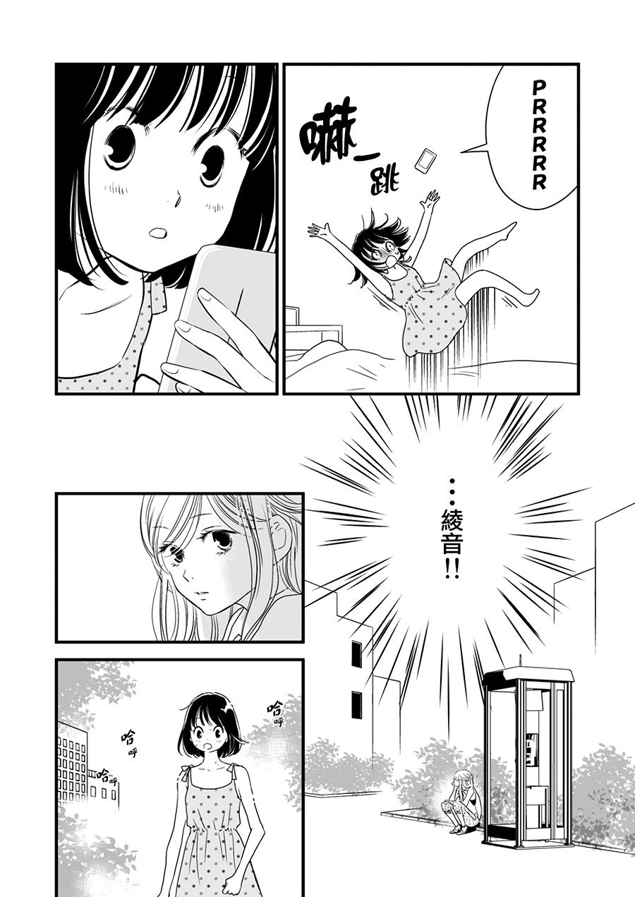 感染她嘴唇的欲望韩漫全集-第04话无删减无遮挡章节图片 