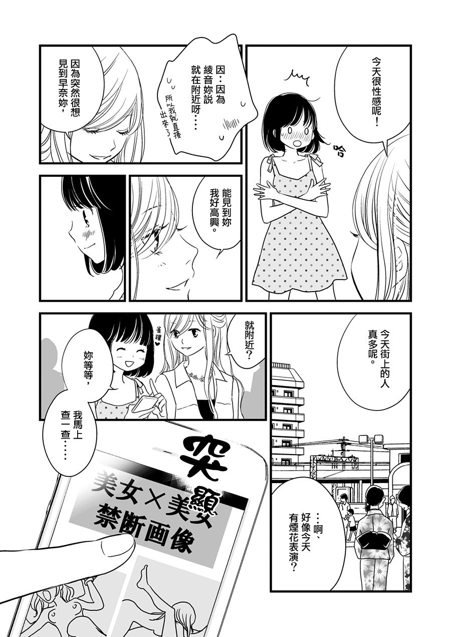 感染她嘴唇的欲望韩漫全集-第04话无删减无遮挡章节图片 